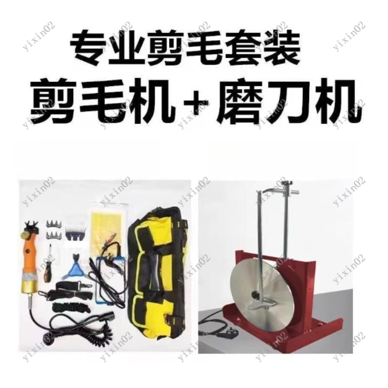 Hair Care Tools - Alat Pemotong Bulu Listrik untuk Kambing