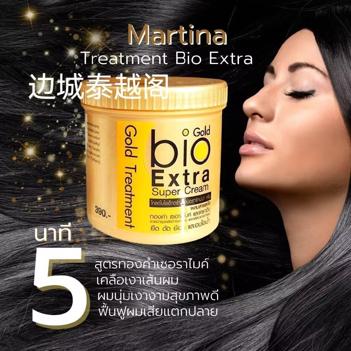 Masker Rambut Thailand Gold Bi - Hair Care Thailand ulasan dan harga